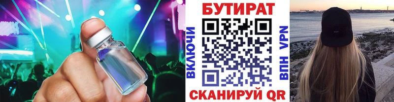 купить наркоту это Telegram блэк спрут рабочий сайт Бутират жидкий экстази Вышний Волочёк