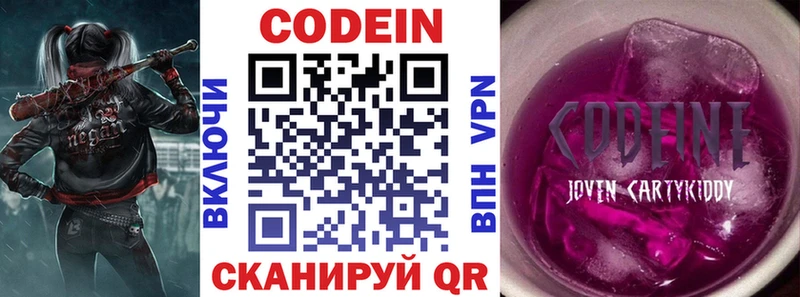 продажа наркотиков  блэк спрут зеркало  Codein Purple Drank  Вышний Волочёк 