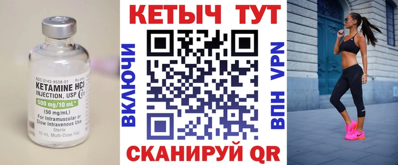 КЕТАМИН VHQ  Вышний Волочёк 