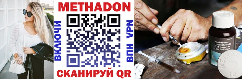закладка  Вышний Волочёк  МЕТАДОН мёд 